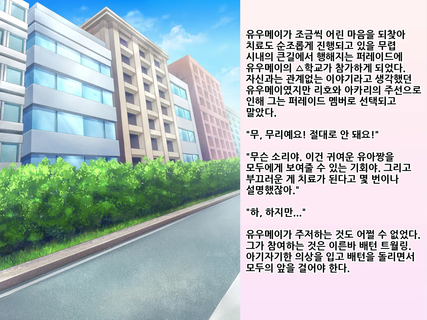 Yua-Chan Wa Eien Ni Omutsu Ga Torenai | 유아짱은 영원히 기저귀를 뗄 수 없어